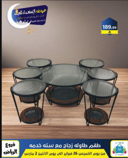 available at Al Hussain Top Up in KSA, Saudi Arabia, Saudi - Riyadh