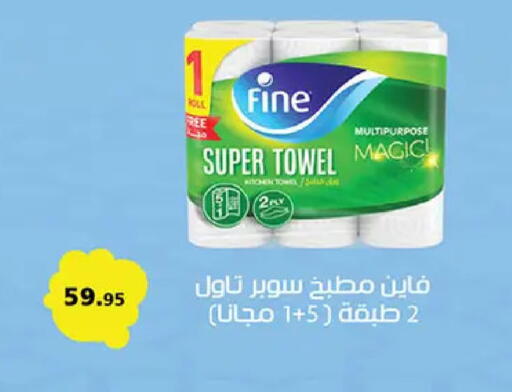 available at الرايه  ماركت in Egypt - القاهرة