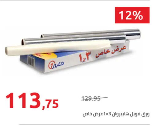 available at Hyper One  in Egypt - Cairo