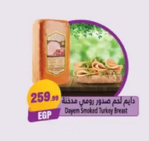 available at مارت فيل in Egypt - القاهرة