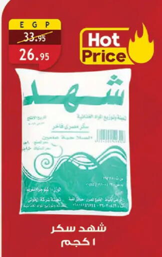 available at الرايه  ماركت in Egypt - القاهرة