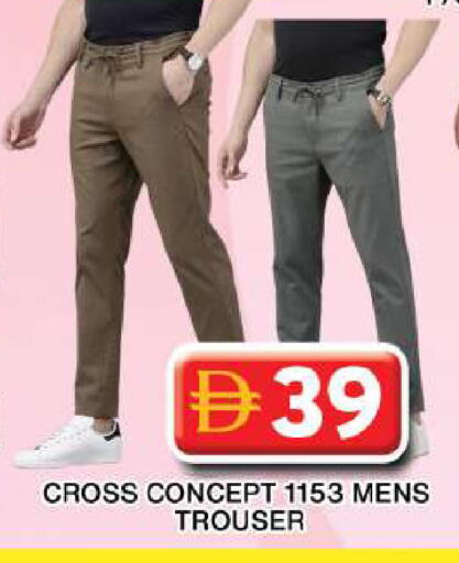 available at جراند هايبر ماركت in الإمارات العربية المتحدة , الامارات - دبي