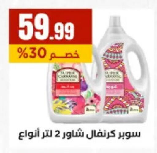 available at مارت فيل in Egypt - القاهرة