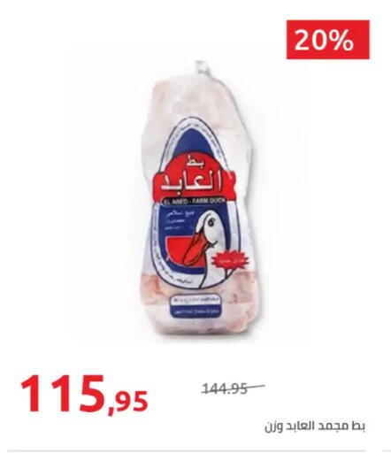 available at هايبر وان in Egypt - القاهرة