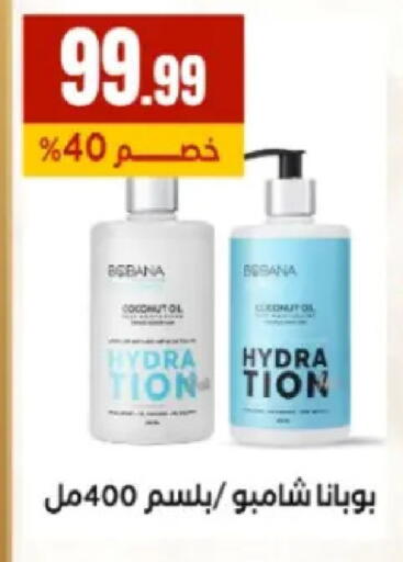 available at مارت فيل in Egypt - القاهرة