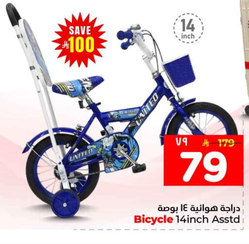 available at Hyper Al Wafa in KSA, Saudi Arabia, Saudi - Riyadh