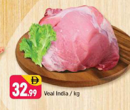 available at شكلان ماركت in الإمارات العربية المتحدة , الامارات - دبي