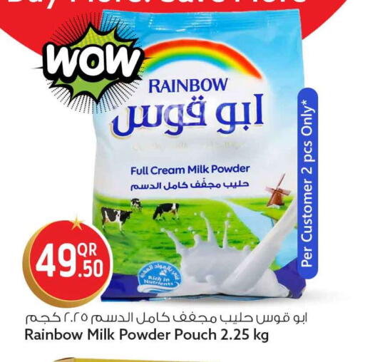 available at Safari Hypermarket in Qatar - Al Rayyan
