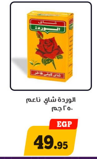 available at هايبر جوده اولاد in Egypt - القاهرة