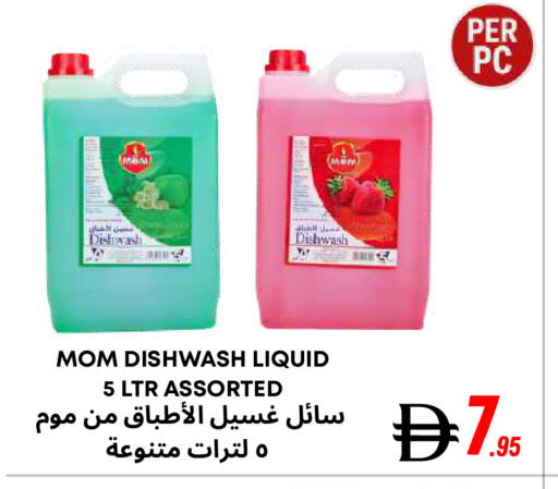 available at Metro Discount Center  in UAE - Dubai