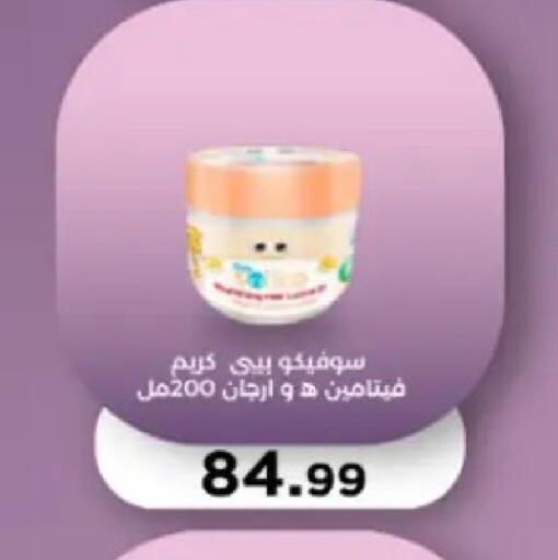 available at المحلاوي ستورز in Egypt - القاهرة