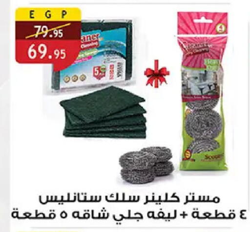 available at Al Rayah Market   in Egypt - Cairo