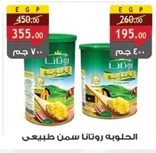 available at Al Rayah Market   in Egypt - Cairo