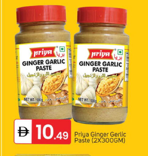 Ginger Garlic available at TALAL MARKET in UAE - Sharjah / Ajman