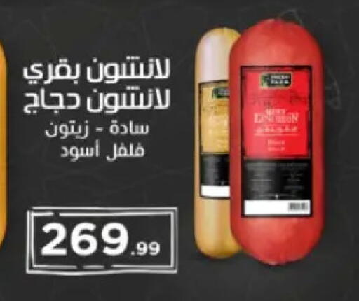 available at El Mahlawy Stores in Egypt - Cairo
