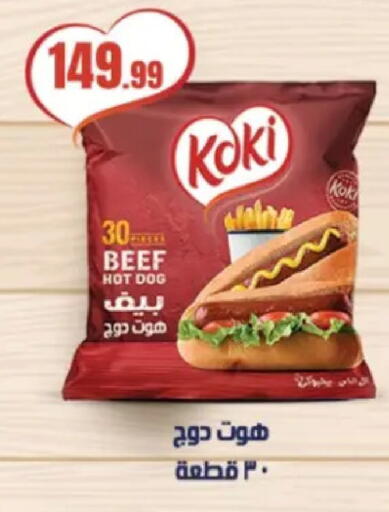 available at El Mahlawy Stores in Egypt - Cairo