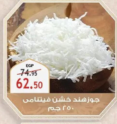 available at Al Rayah Market   in Egypt - Cairo
