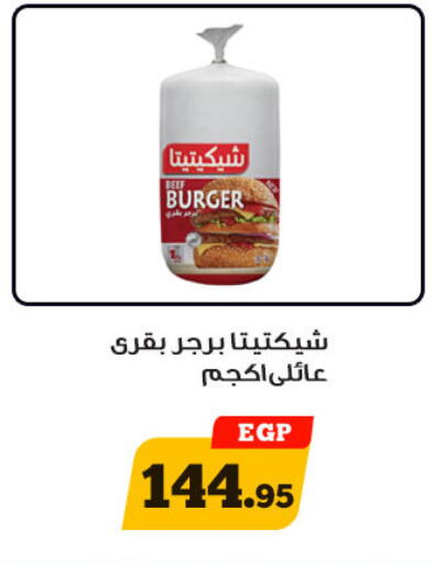 available at هايبر جوده اولاد in Egypt - القاهرة
