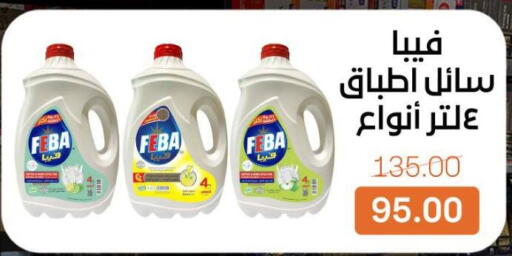 available at Beit El Gomla in Egypt - Cairo