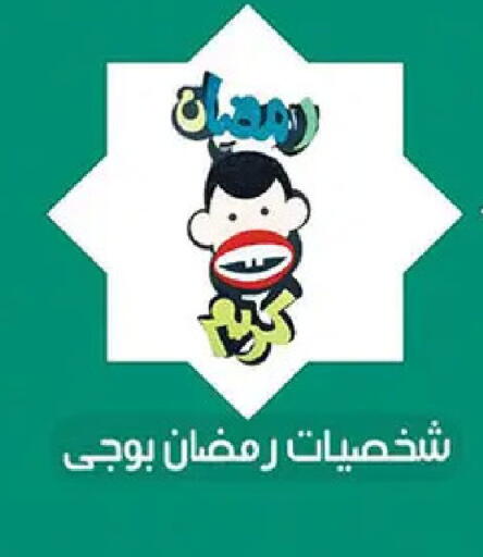 available at الرايه  ماركت in Egypt - القاهرة