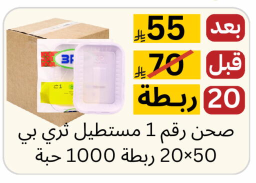 available at Yelq Store in KSA, Saudi Arabia, Saudi - Mecca