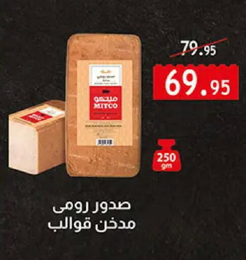 available at الرايه  ماركت in Egypt - القاهرة