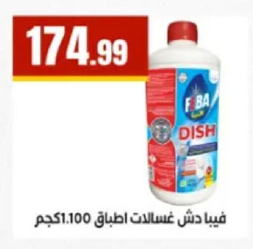 available at مارت فيل in Egypt - القاهرة