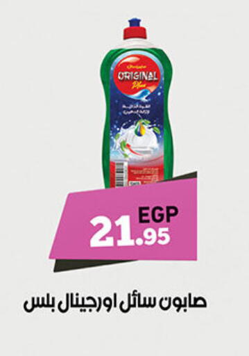 available at هايبر جوده اولاد in Egypt - القاهرة