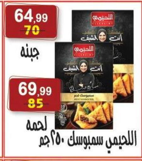 available at هايبر النسر in Egypt - القاهرة