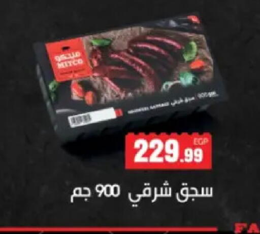 available at El Mahlawy Stores in Egypt - Cairo