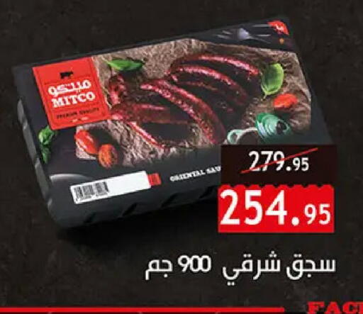 available at Al Rayah Market   in Egypt - Cairo