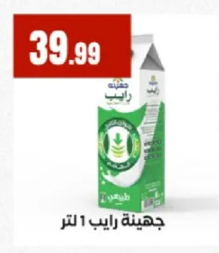 available at مارت فيل in Egypt - القاهرة