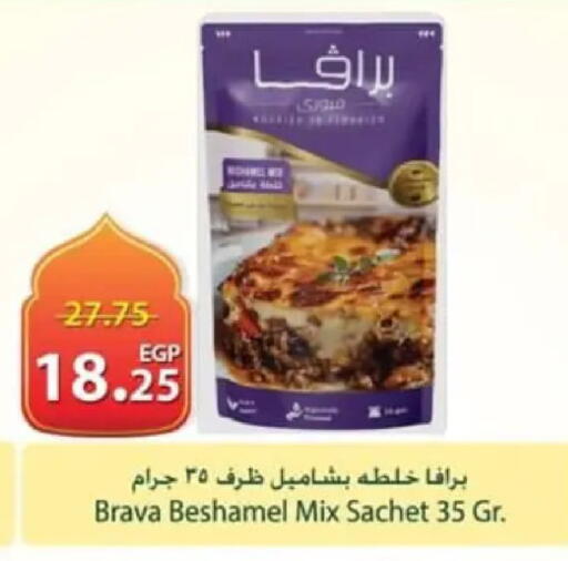 available at سبينس in Egypt - القاهرة