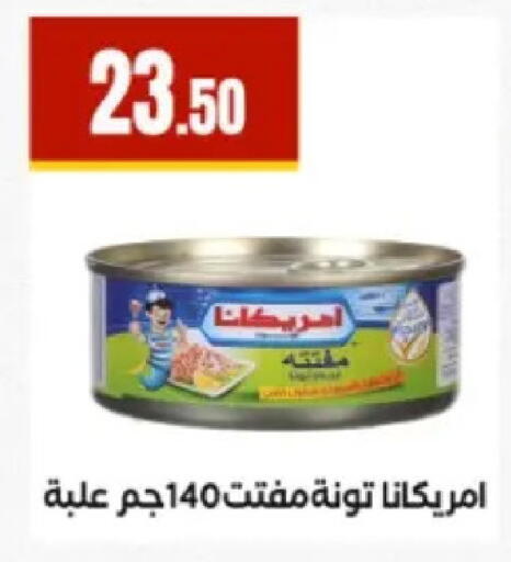 available at مارت فيل in Egypt - القاهرة