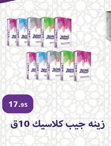 available at الرايه  ماركت in Egypt - القاهرة