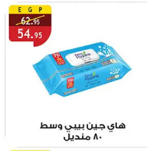 available at الرايه  ماركت in Egypt - القاهرة