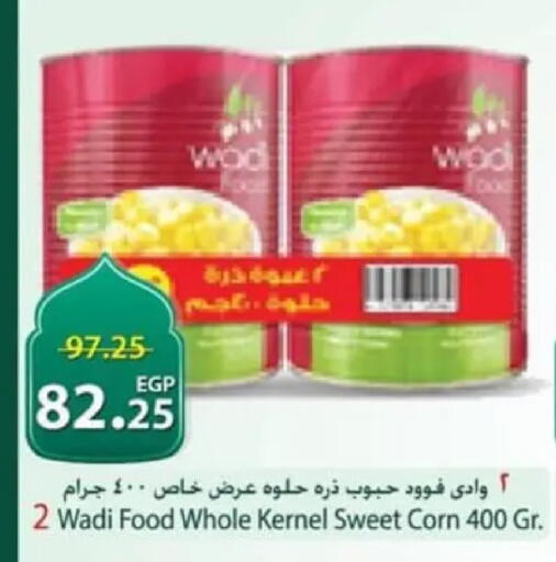 available at Spinneys  in Egypt - Cairo
