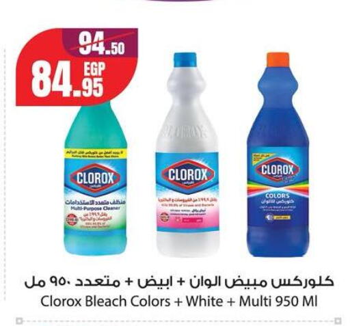 available at Géant Egypt in Egypt - Cairo