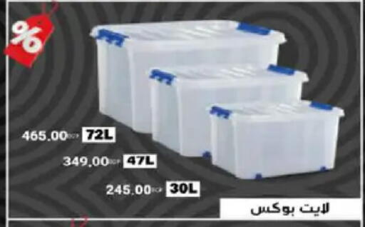 available at هايبر وان in Egypt - القاهرة