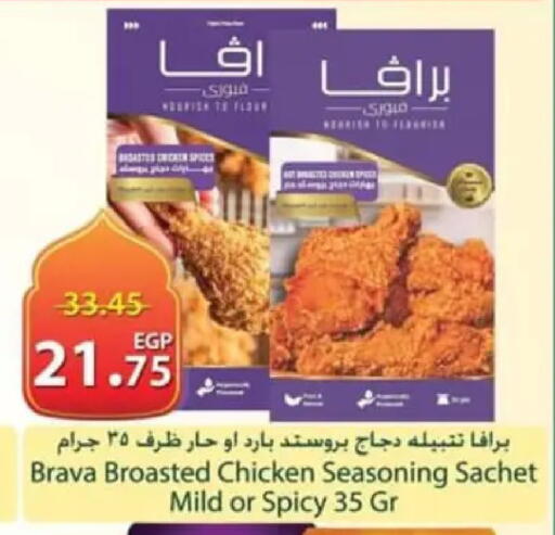 available at سبينس in Egypt - القاهرة