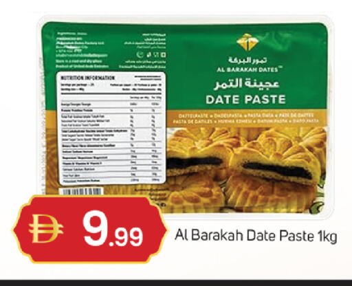 Date available at سوق طلال in الإمارات العربية المتحدة , الامارات - الشارقة / عجمان