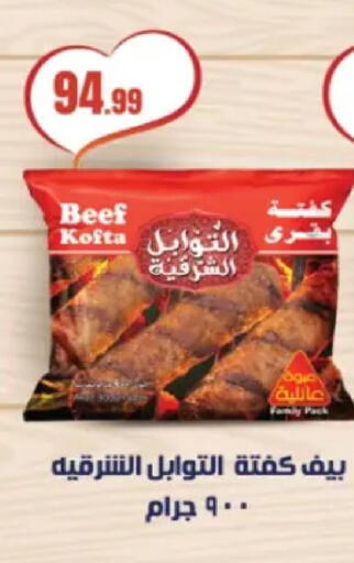 available at المحلاوي ستورز in Egypt - القاهرة