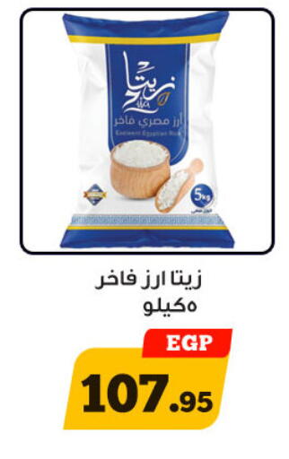 available at هايبر جوده اولاد in Egypt - القاهرة