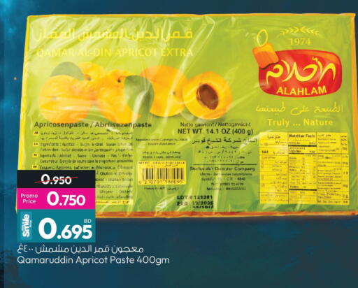 Apricot available at Ansar Gallery in Bahrain