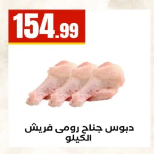 available at المحلاوي ستورز in Egypt - القاهرة