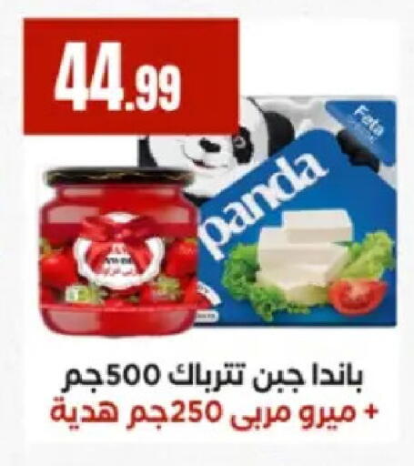 available at El Mahlawy Stores in Egypt - Cairo