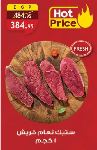 available at Al Rayah Market   in Egypt - Cairo