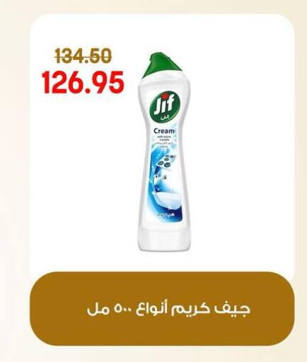 available at جيان مصر in Egypt - القاهرة