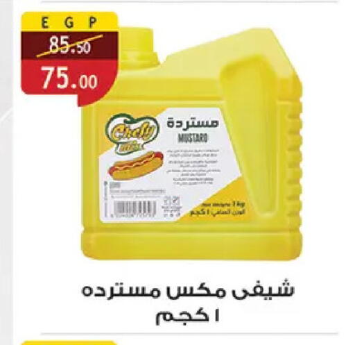 available at الرايه  ماركت in Egypt - القاهرة