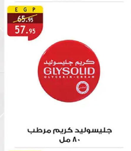 available at الرايه  ماركت in Egypt - القاهرة